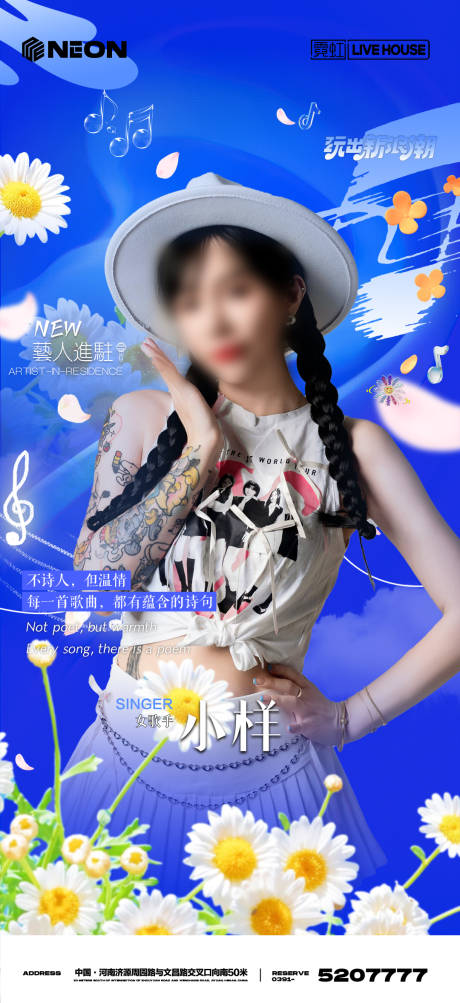 源文件下載【酒吧夜店嘉賓藝人歌手海報(bào)】編號：70480027024708108
