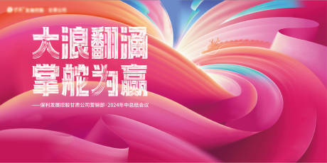 源文件下载【享设计】搜索编号：61710026656501416【喜庆缤纷商业主画面】