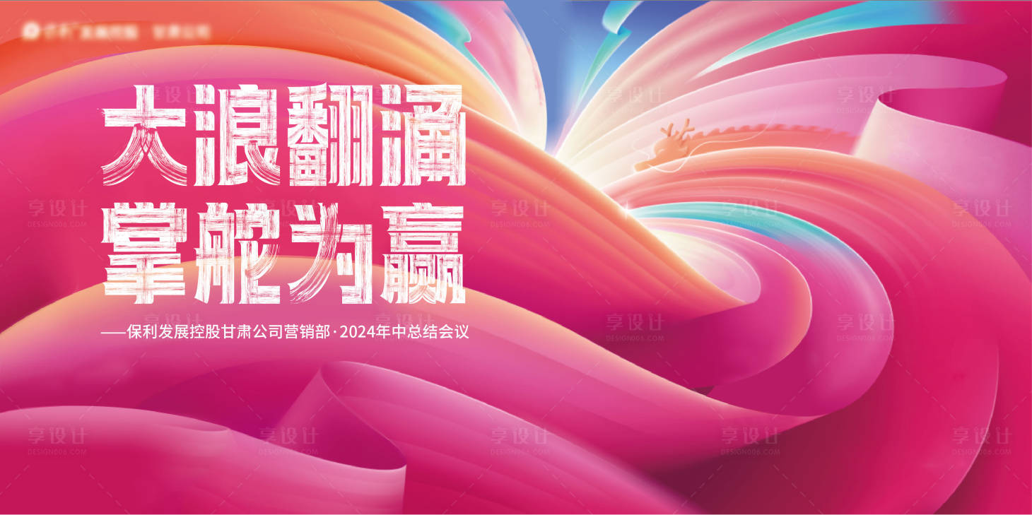 源文件下载【享设计】搜索编号：61710026656501416【喜庆缤纷商业主画面】