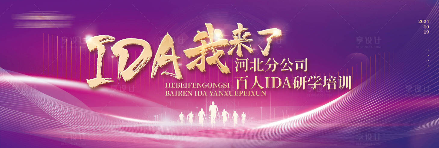 源文件下载【享设计】搜索编号：66250026838893873【保险金融背景】