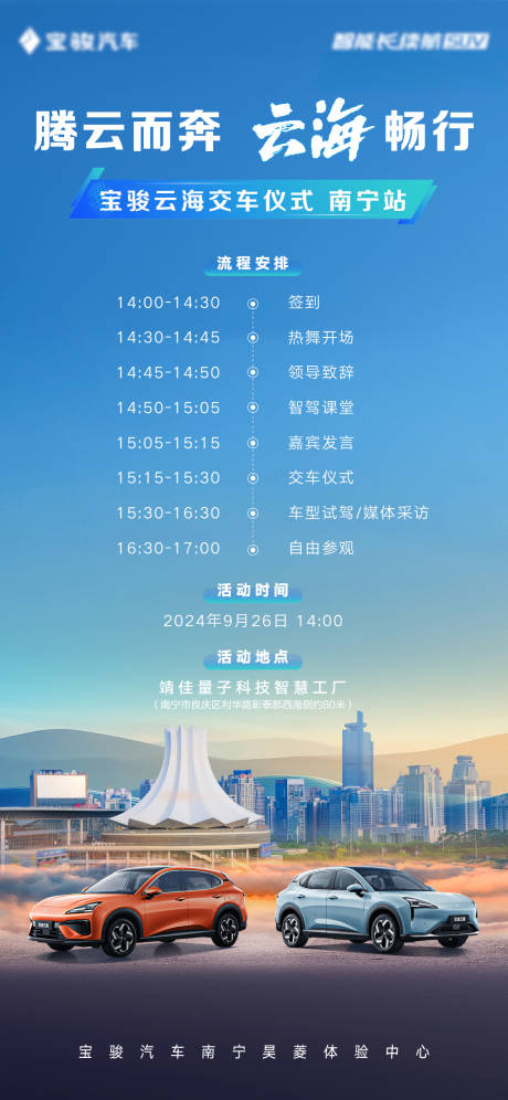 源文件下載【享設計】搜索編號：87180026701571222【汽車活動海報】