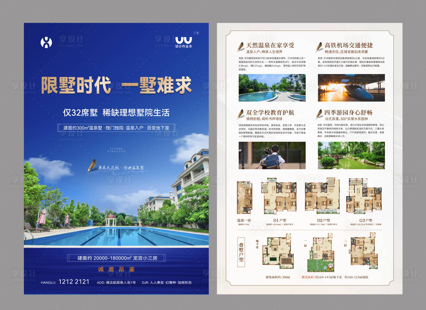 源文件下載【享設計】搜索編號：27070026813708721【高端藍色別墅單頁】