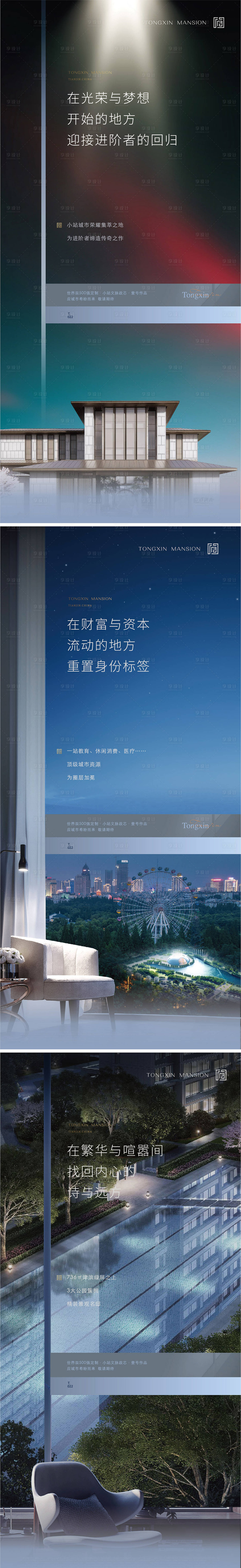 源文件下載【享設計】搜索編號：30970027055701022【房地產價值點大氣系列海報】