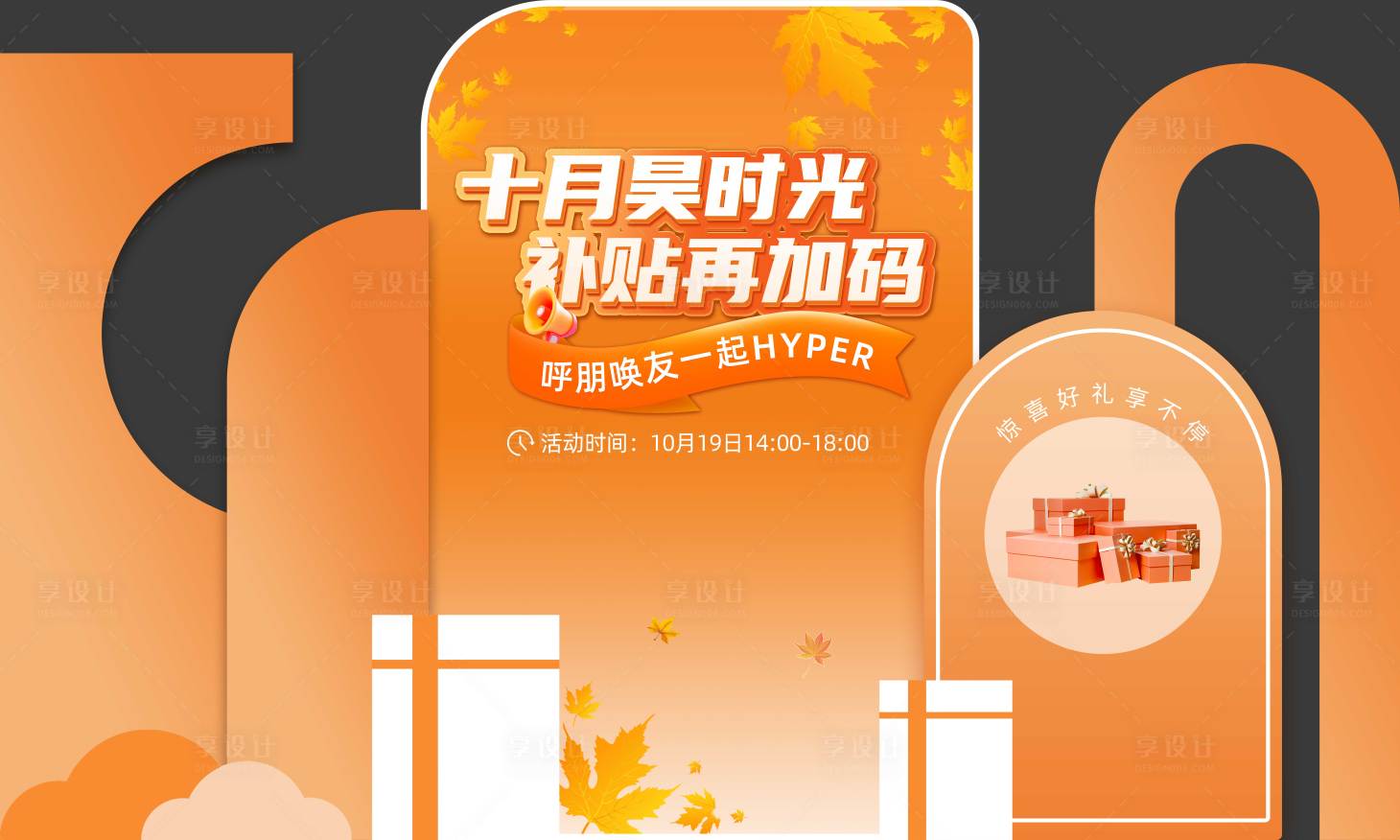 源文件下載【享設(shè)計(jì)】搜索編號(hào)：57170026781687819【金秋美陳】