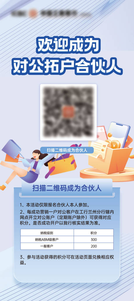 源文件下载【金融合伙人招募展架易拉宝】编号：43220026774885275