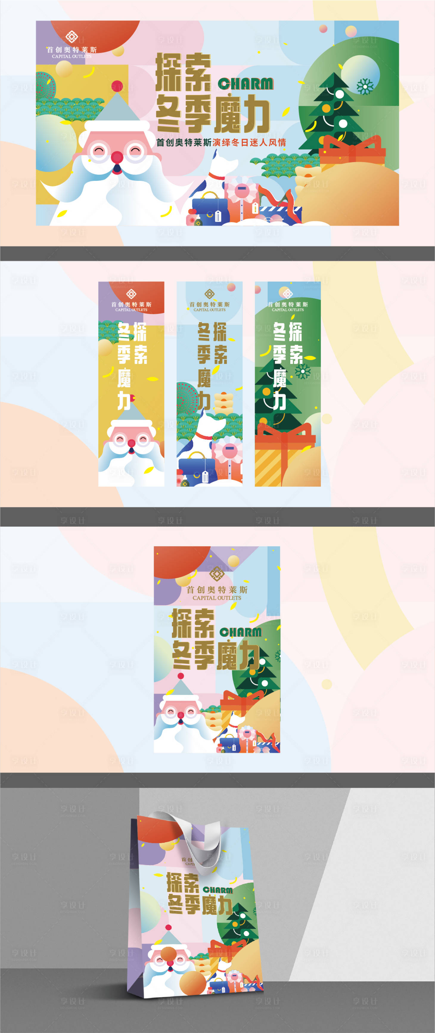 源文件下载【圣诞】编号：47150026969393053