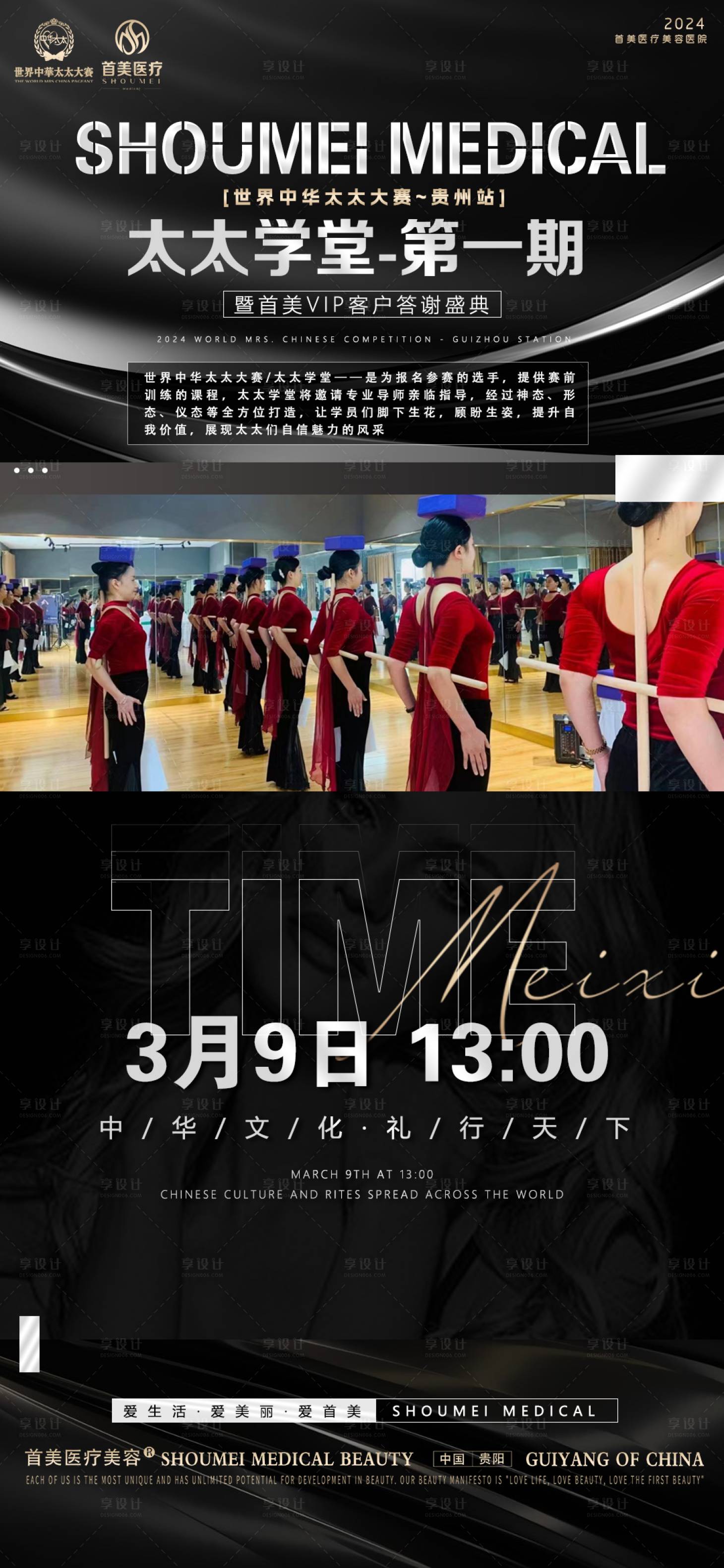 源文件下載【享設計】搜索編號：50630026803255688【活動模版宣傳海報】