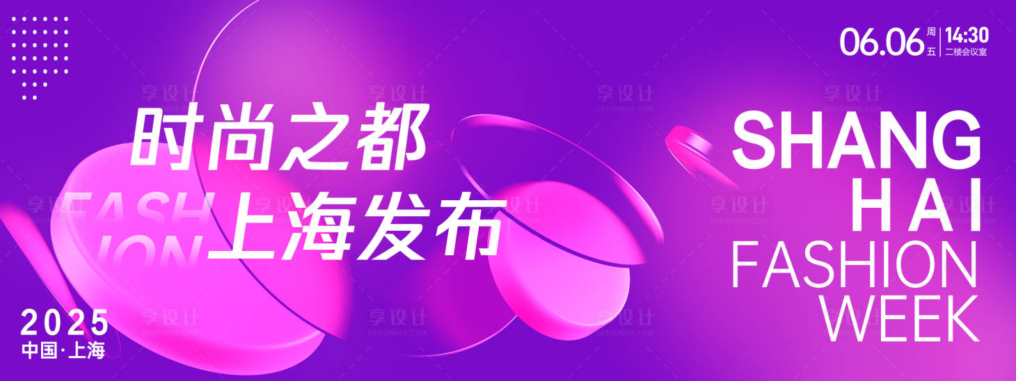 源文件下載【享設(shè)計(jì)】搜索編號(hào)：47090026749774327【時(shí)尚之都時(shí)裝周背景板】