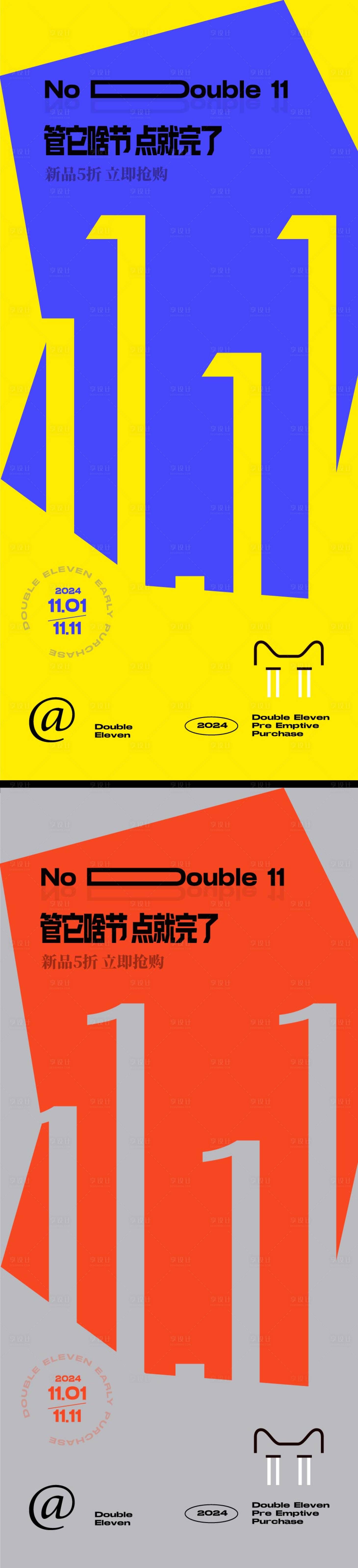 源文件下载【双十一双11】编号：42760026959672534