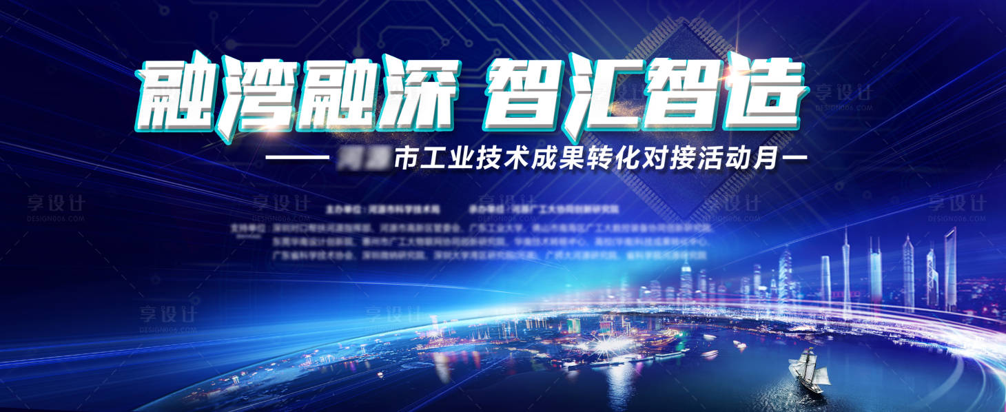 源文件下载【享设计】搜索编号：49700026666679739【招商会议背景板】