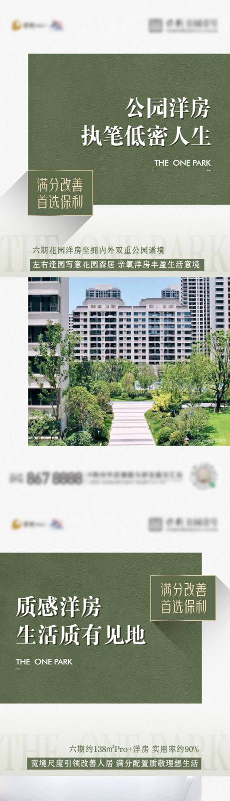 源文件下載【地產(chǎn)洋房?jī)r(jià)值系列】編號(hào)：78740026990879237