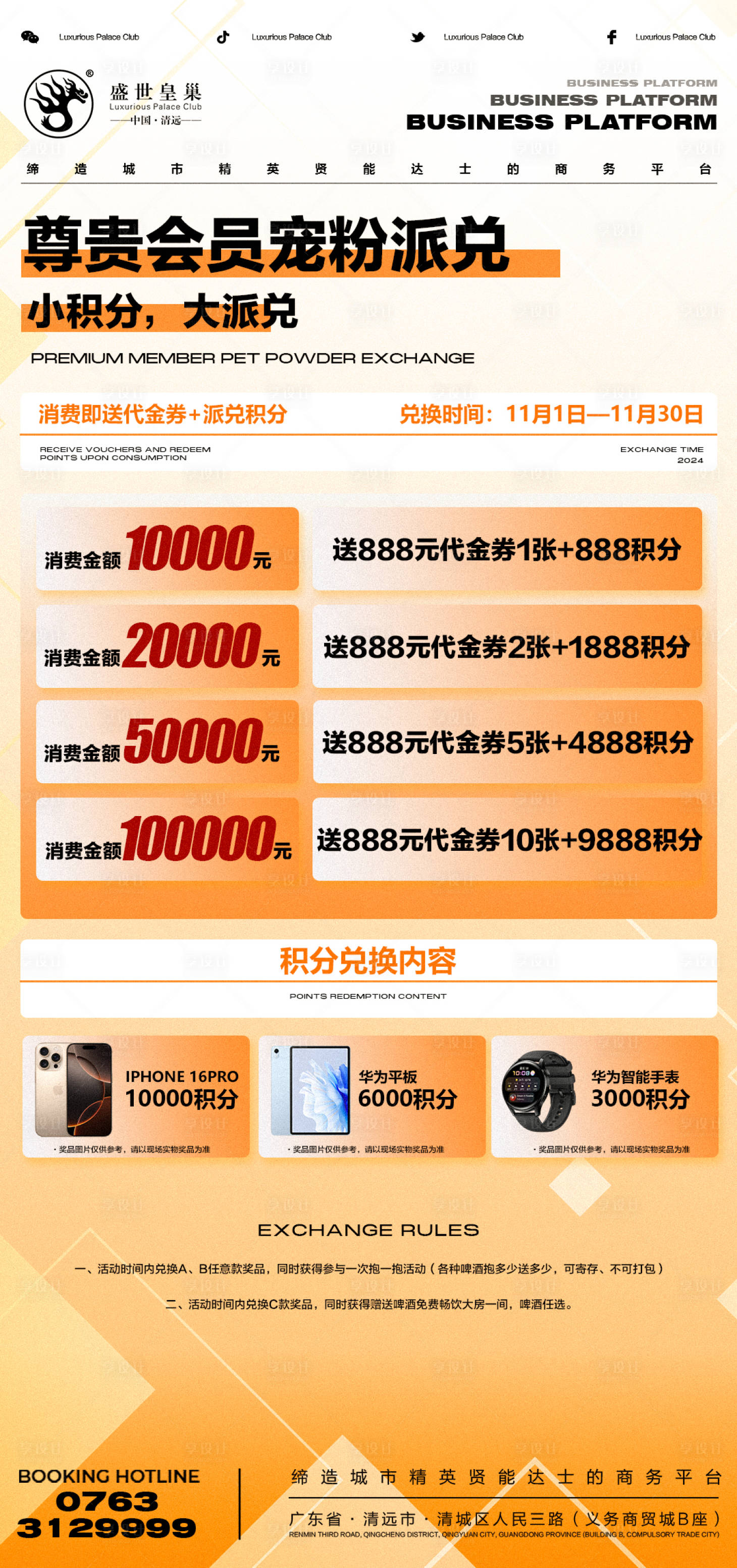源文件下載【享設計】搜索編號：49230026663646505【酒吧充值兌換】