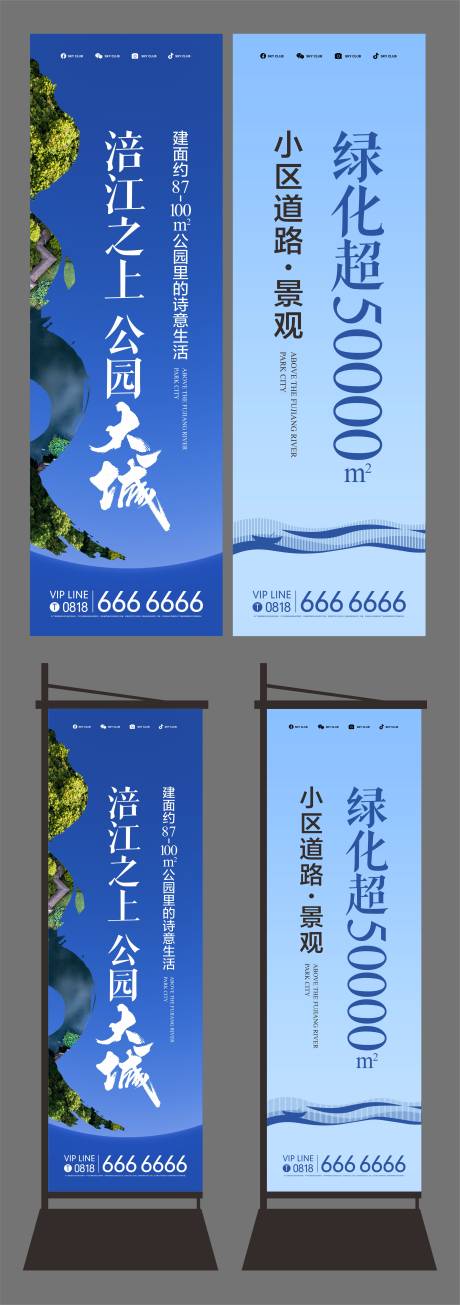 源文件下载【地产道旗 】编号：56470026731695615