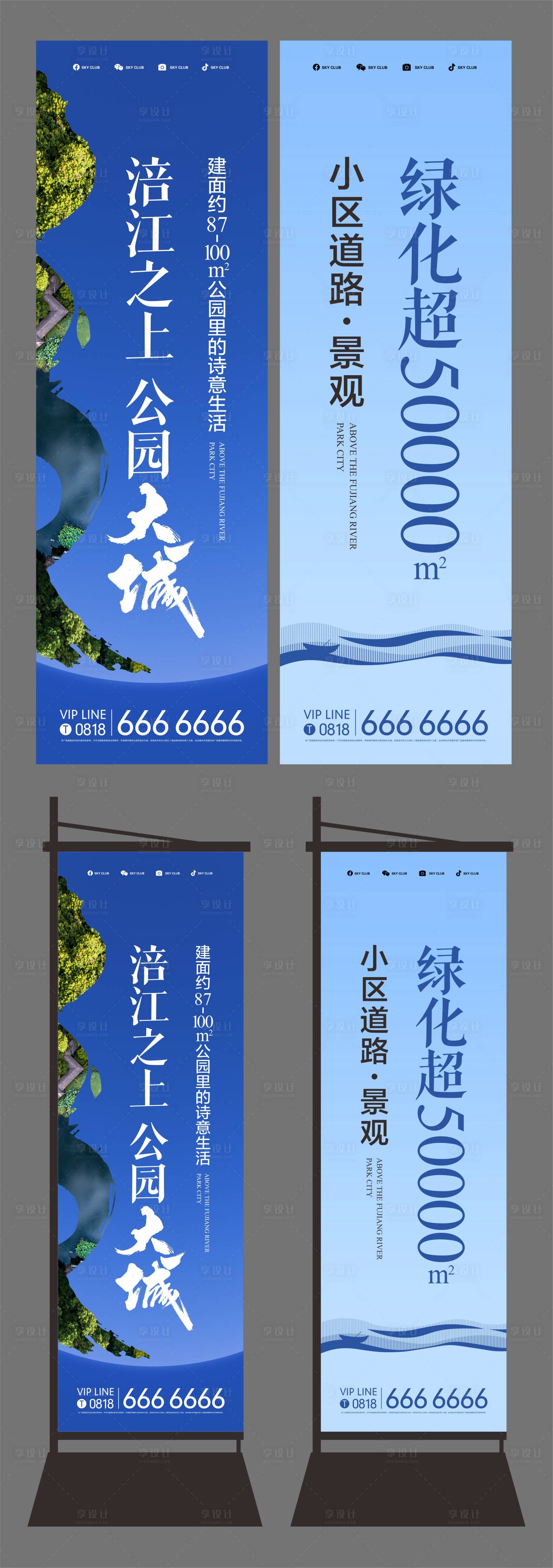 源文件下载【享设计】搜索编号：56470026731695615【地产道旗 】