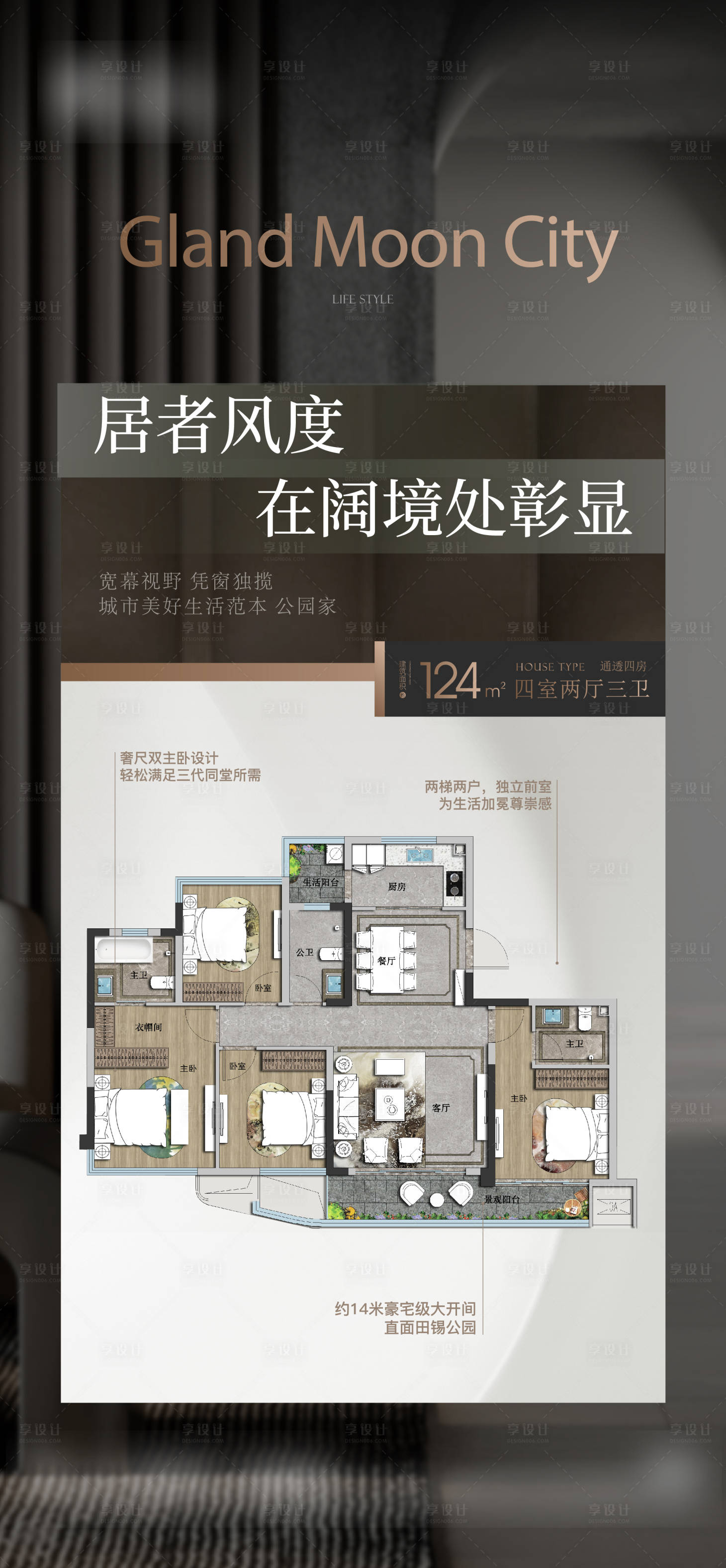 源文件下载【享设计】搜索编号：97620026988656690【地产户型价值点海报】