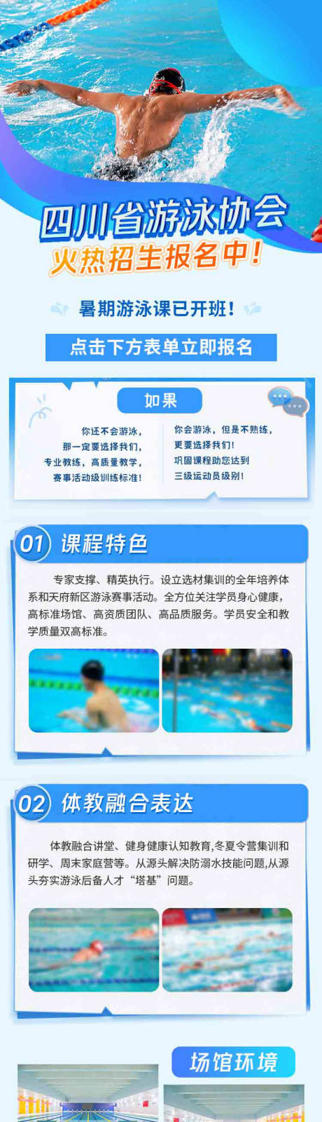 源文件下载【享设计】搜索编号：38710026614038831【宣传长图】