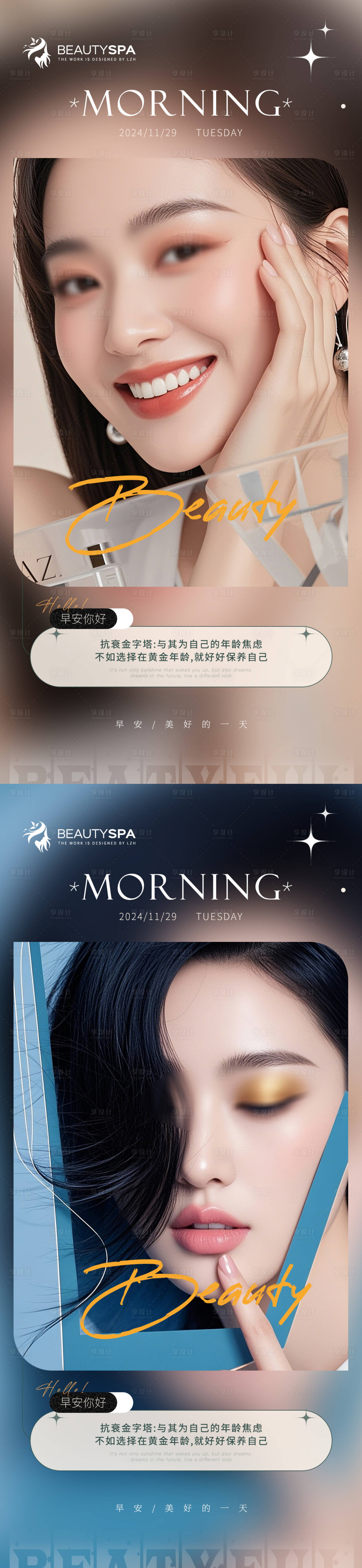 源文件下载【享设计】搜索编号：34850026955326249【医美 】