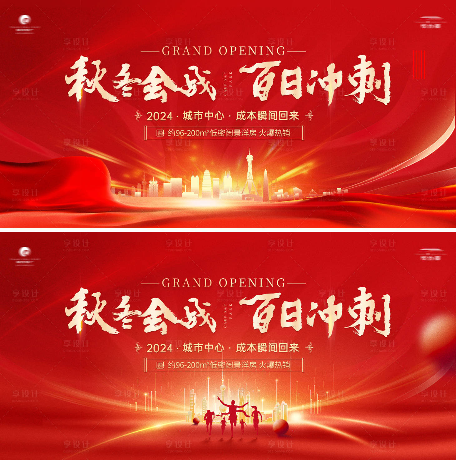 源文件下載【享設(shè)計】搜索編號：67060026812037334【百日沖刺年會峰會背景板活動展板】
