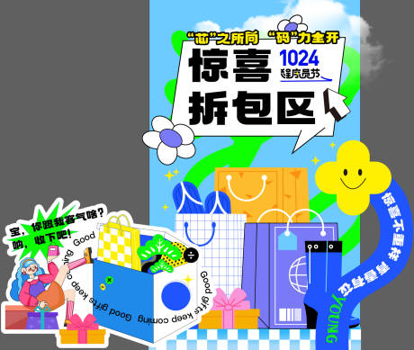源文件下載【享設計】搜索編號：56720026864203388【兌獎區美陳】