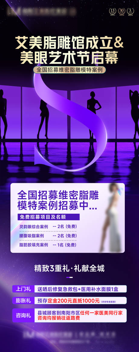 脂雕艺术节海报