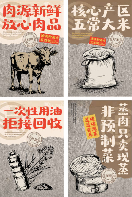 源文件下载【享设计】搜索编号：67720026776973326【粉蒸美食系列海报】