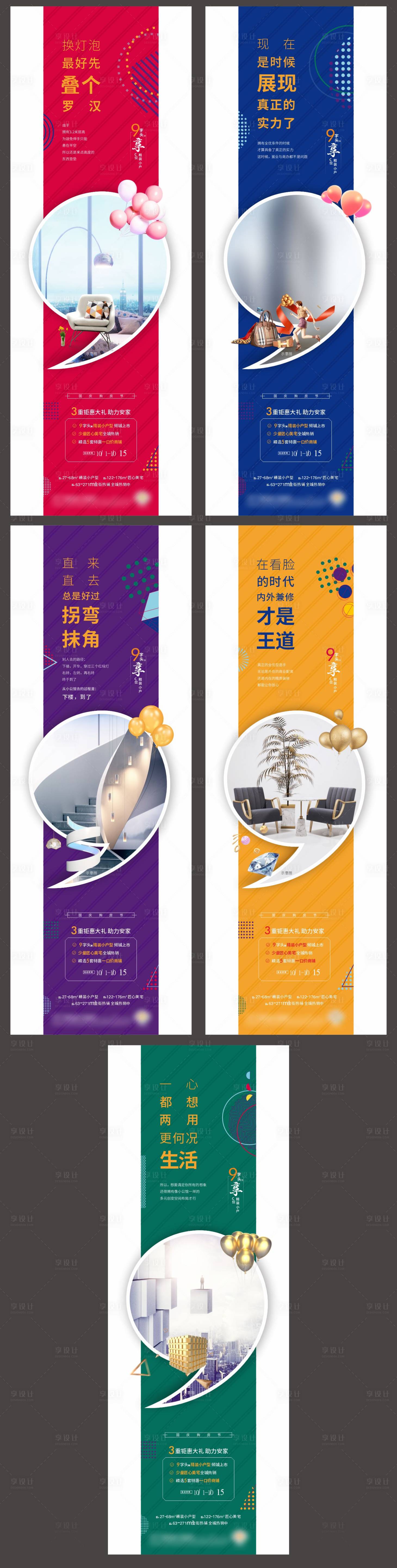 源文件下載【享設計】搜索編號：28240026356735874【公寓價值系列】