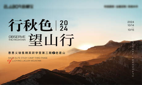 源文件下载【研学背景板】编号：82420026813068192