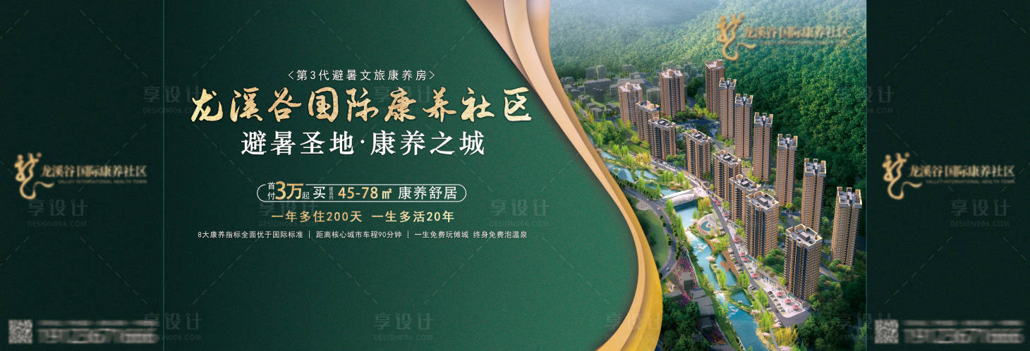 源文件下载【房地产主画面】编号：76850026619504665