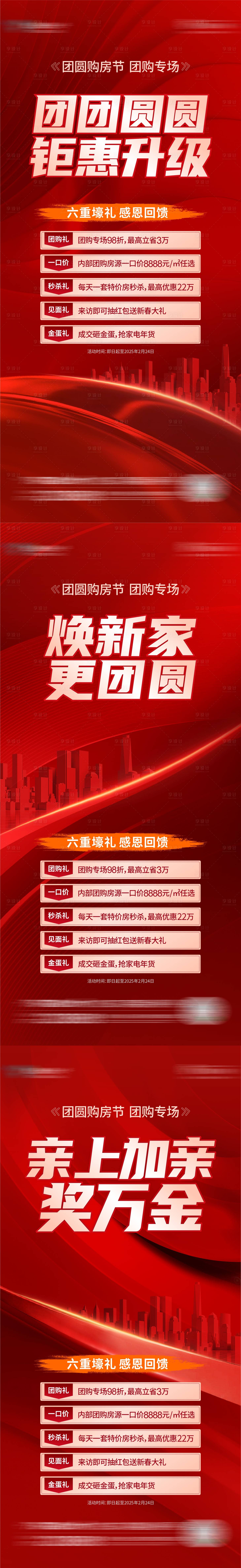 源文件下載【享設計】搜索編號：99030026759072316【優惠促銷海報】