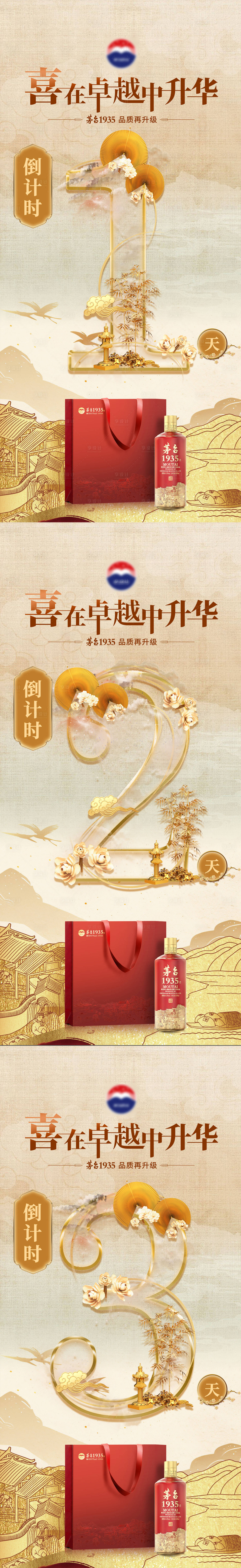 源文件下載【享設計】搜索編號：76830026878673647【倒計時海報】