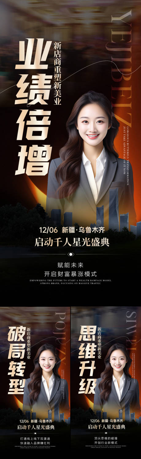 源文件下載【享設(shè)計(jì)】搜索編號(hào)：57000026581787352【培訓(xùn)會(huì)議造勢(shì)講師】