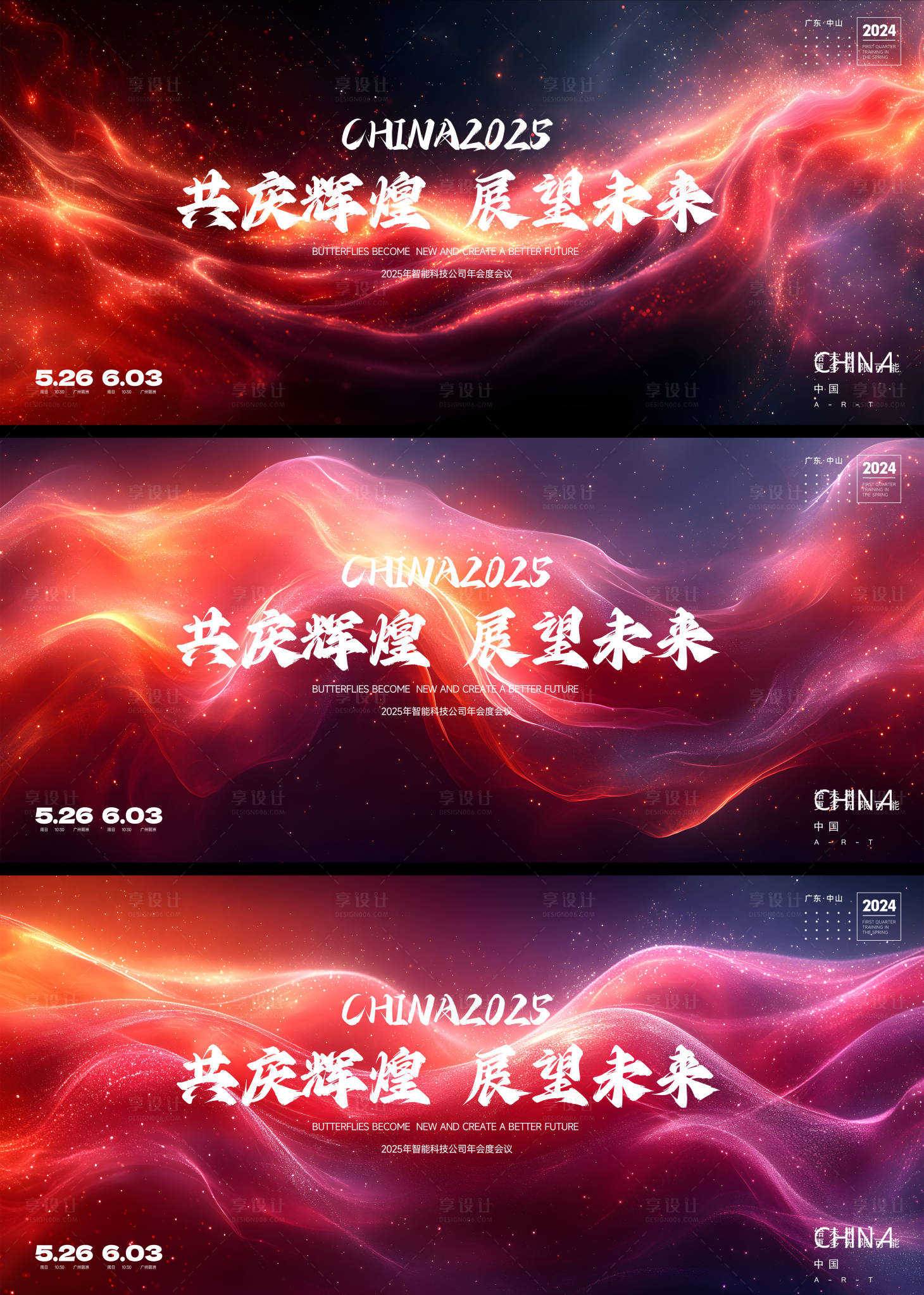 源文件下載【享設(shè)計(jì)】搜索編號(hào)：46850026590585985【會(huì)議】
