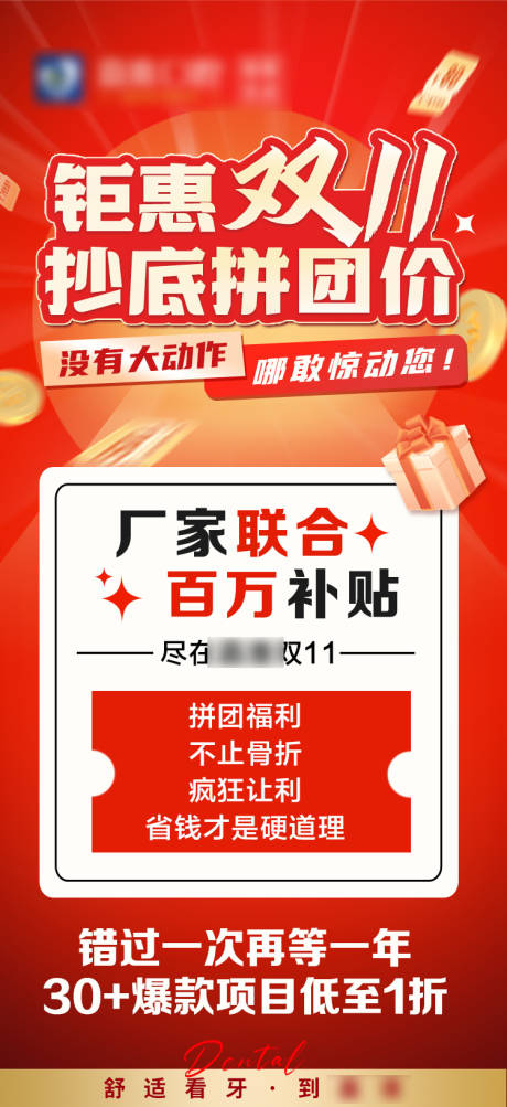 源文件下载【钜惠双11抄底拼团价】编号：92010027048721596