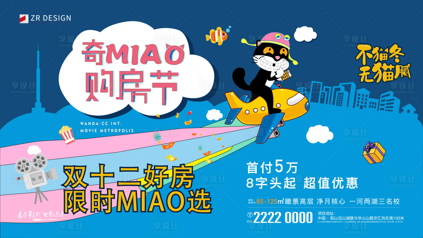 源文件下载【享设计】搜索编号：12470026681849172【双11活动】