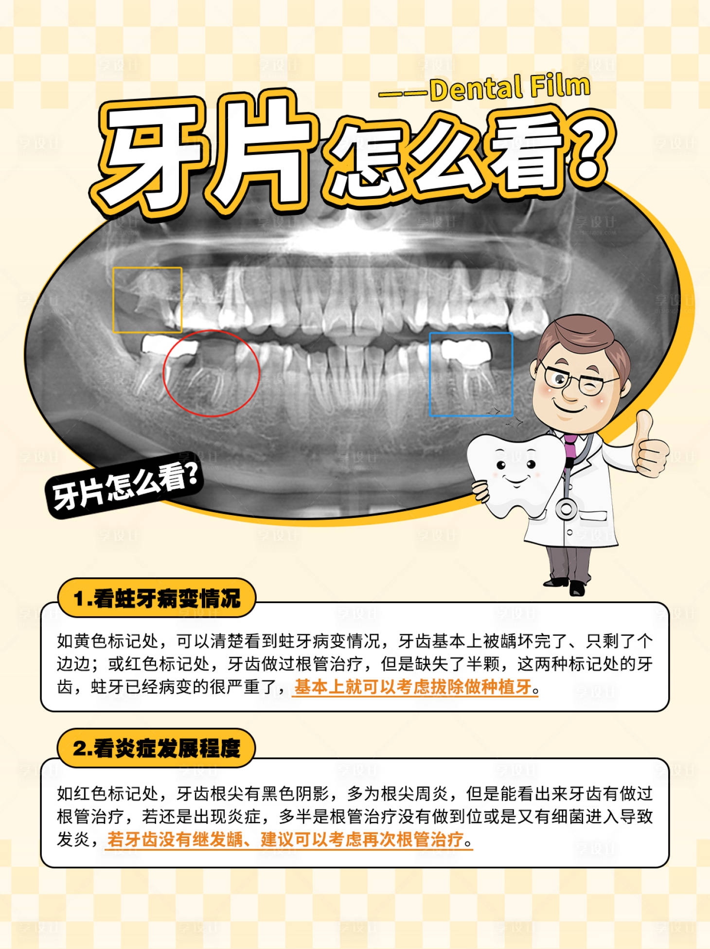 源文件下載【享設計】搜索編號：50750026969071245【小紅書】