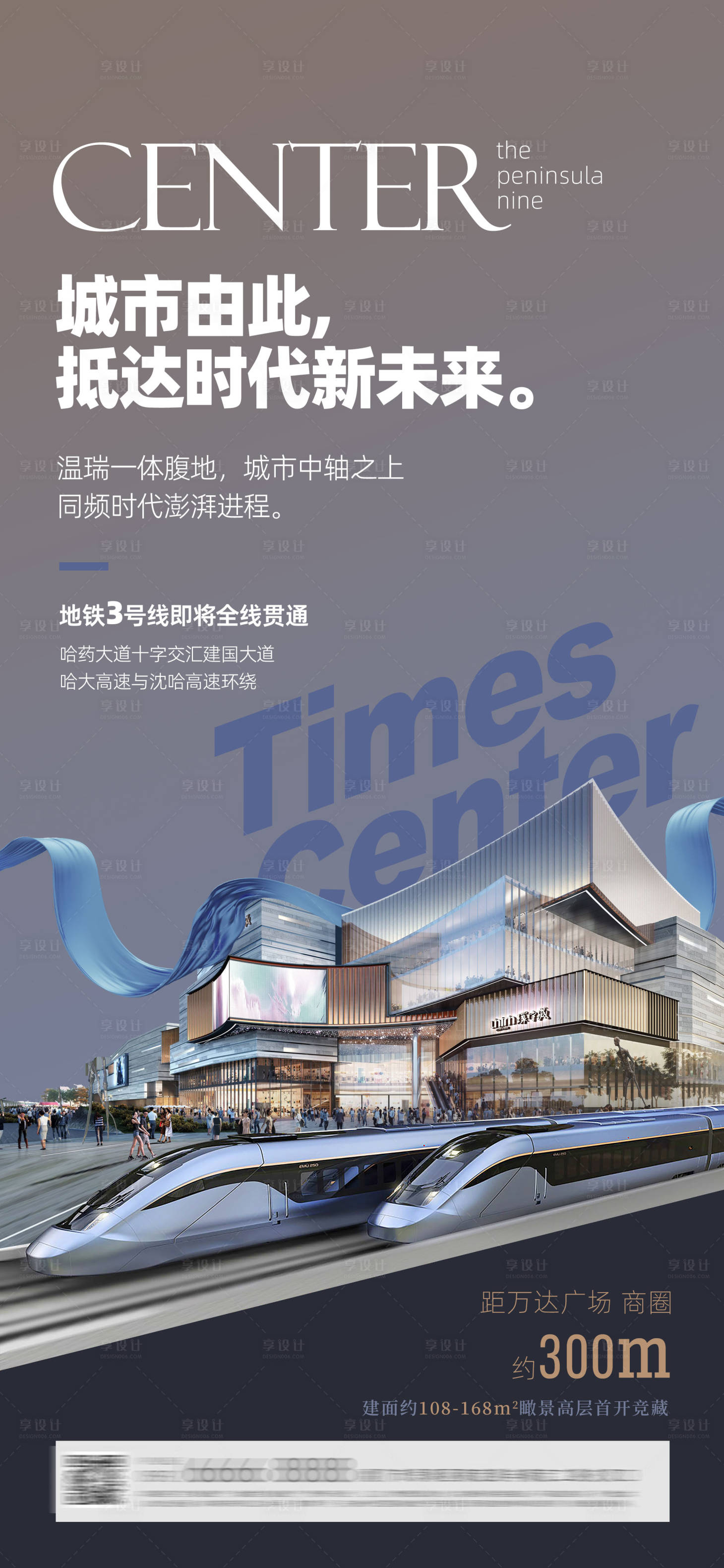 源文件下载【地产迭新时代价值点宣传海报】编号：31290027036918744