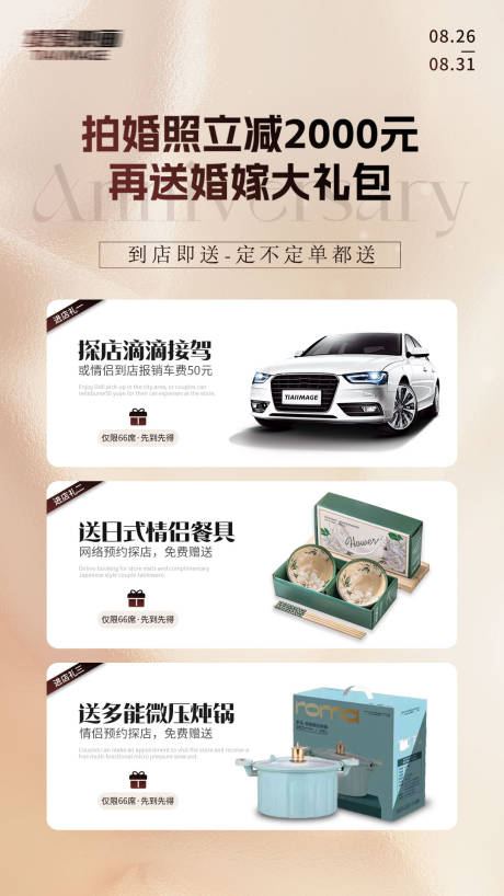 源文件下載【享設計】搜索編號：43110026819843273【進店禮】