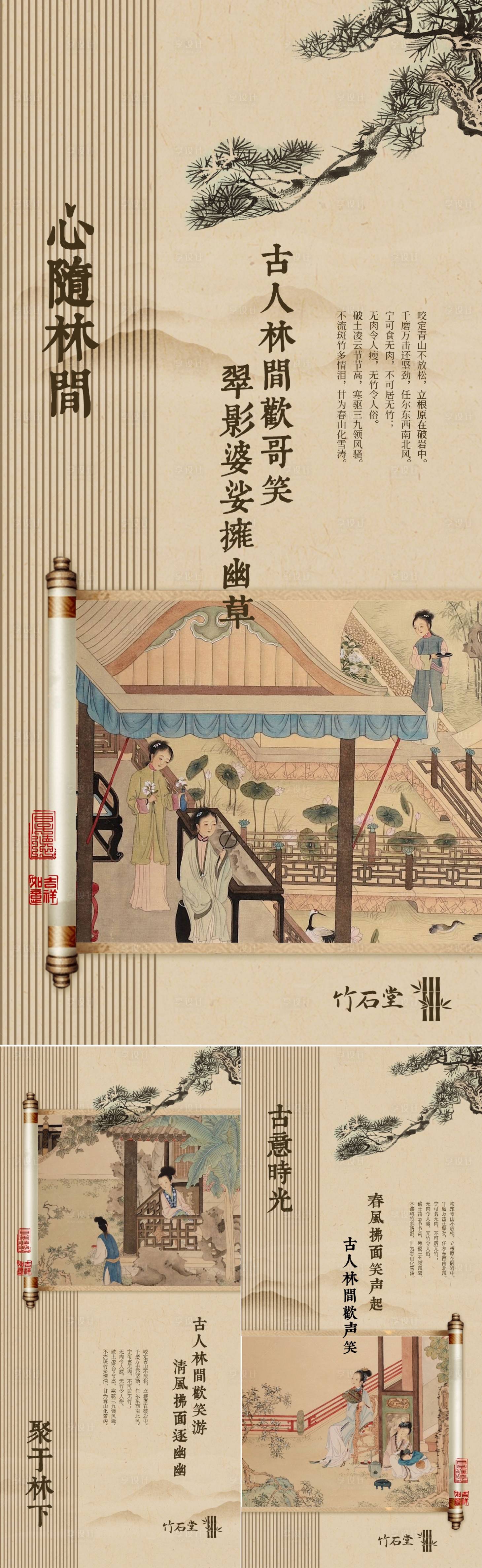 源文件下載【享設(shè)計(jì)】搜索編號(hào)：70340026735223739【新中式別墅價(jià)值點(diǎn)系列海報(bào)】