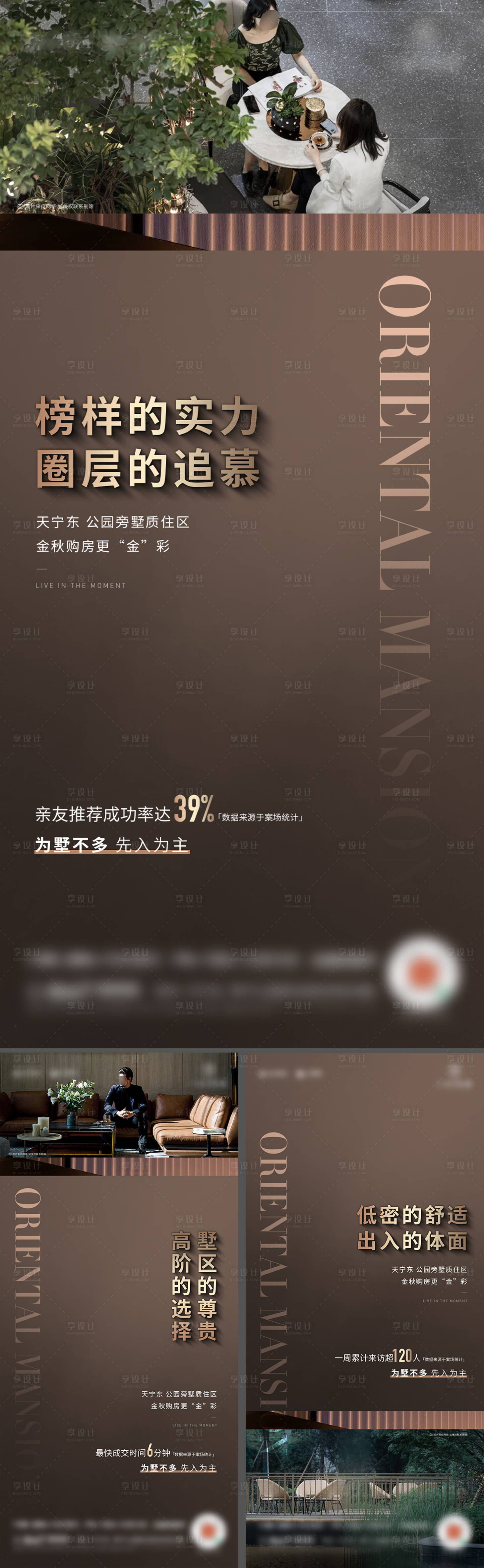 源文件下载【享设计】搜索编号：69810026981529455【地产数据热销宣传海报】