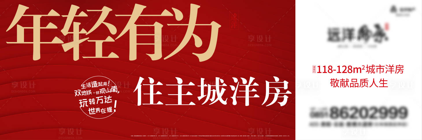 源文件下载【地产洋房大字报画面主k】编号：30850026842116770