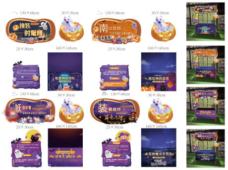 源文件下载【万圣外卖点小推车企划】编号：87840026576955616