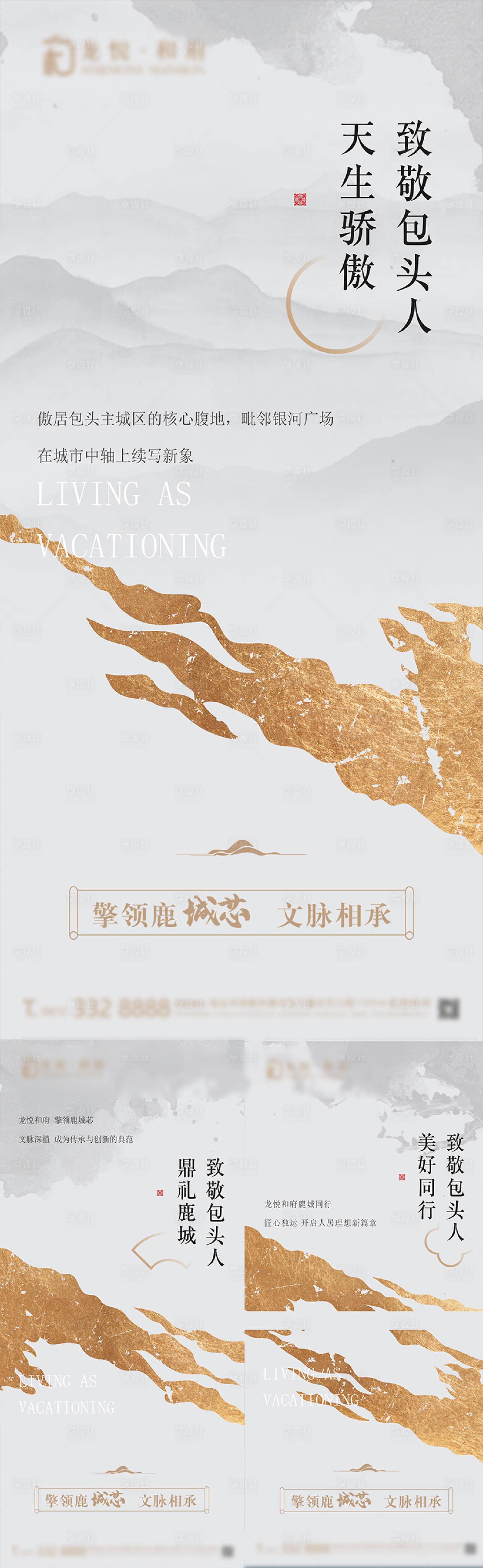 源文件下載【享設計】搜索編號：14650026809642025【城市系列價值點轉發圖】