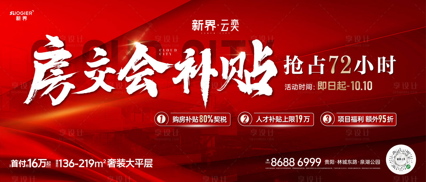 源文件下载【质感主画面】编号：69860026684898288