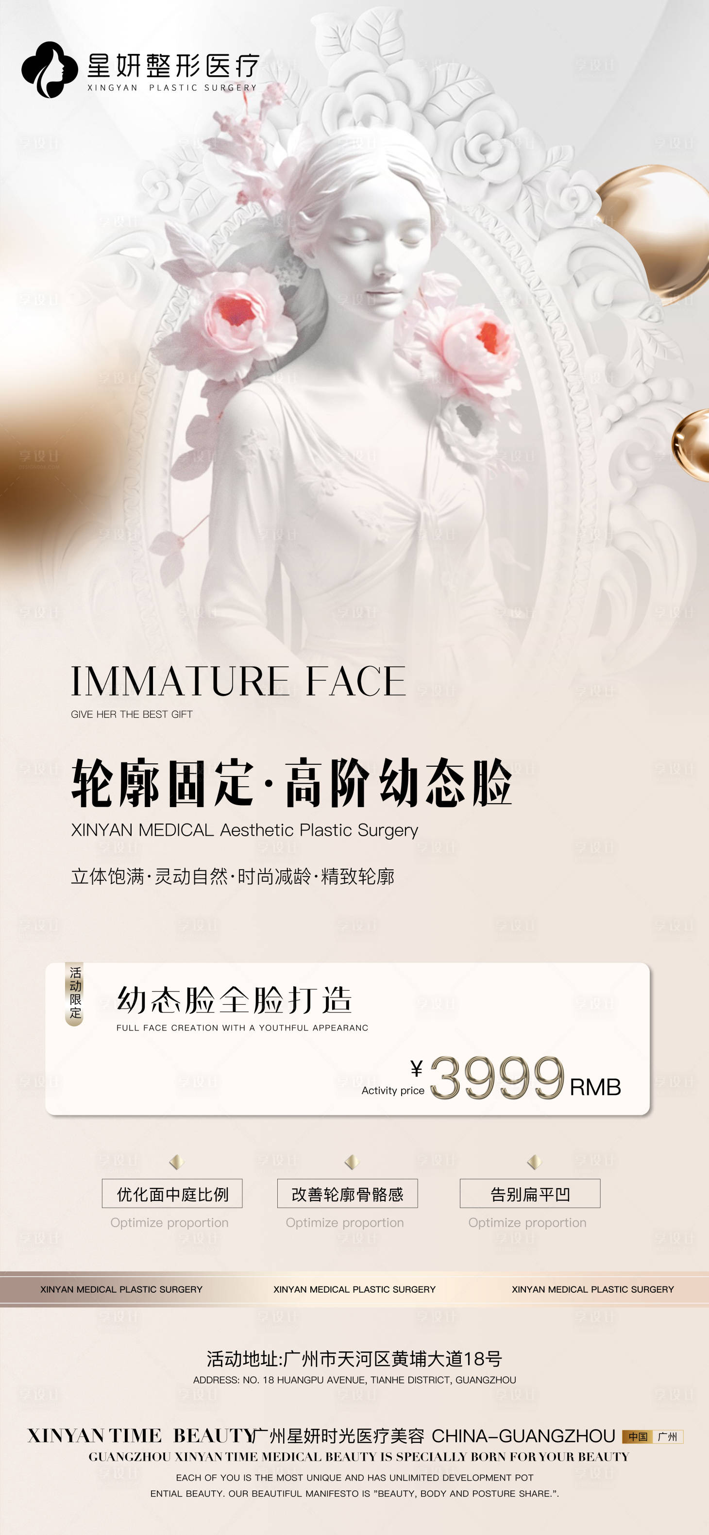 源文件下载【享设计】搜索编号：29100026592991934【医美优惠卡券】