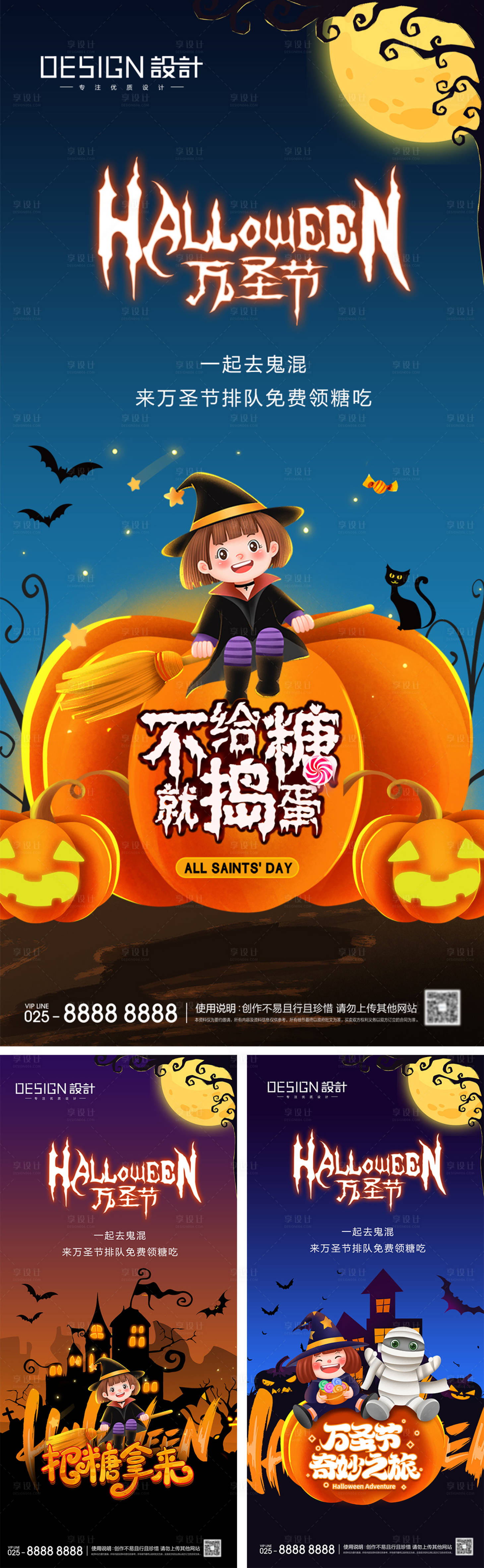 源文件下载【享设计】搜索编号：67010026695295414【地产万圣节海报】