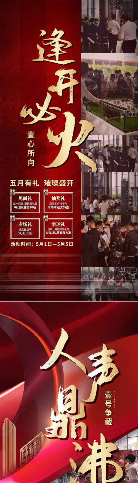 源文件下载【享设计】搜索编号：74410026975621336【人气热销】