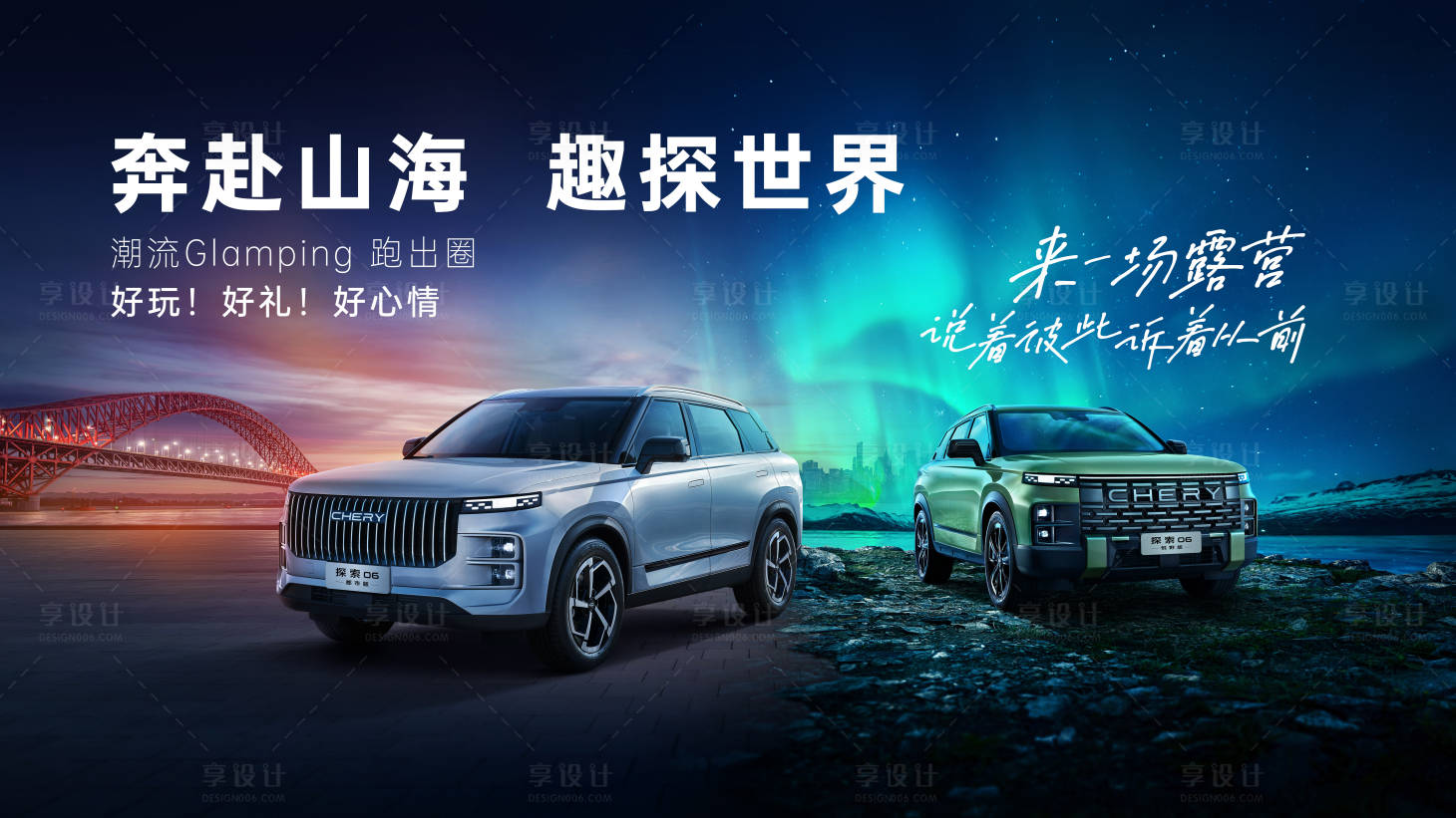源文件下載【享設計】搜索編號：78640026770583433【汽車夜景】
