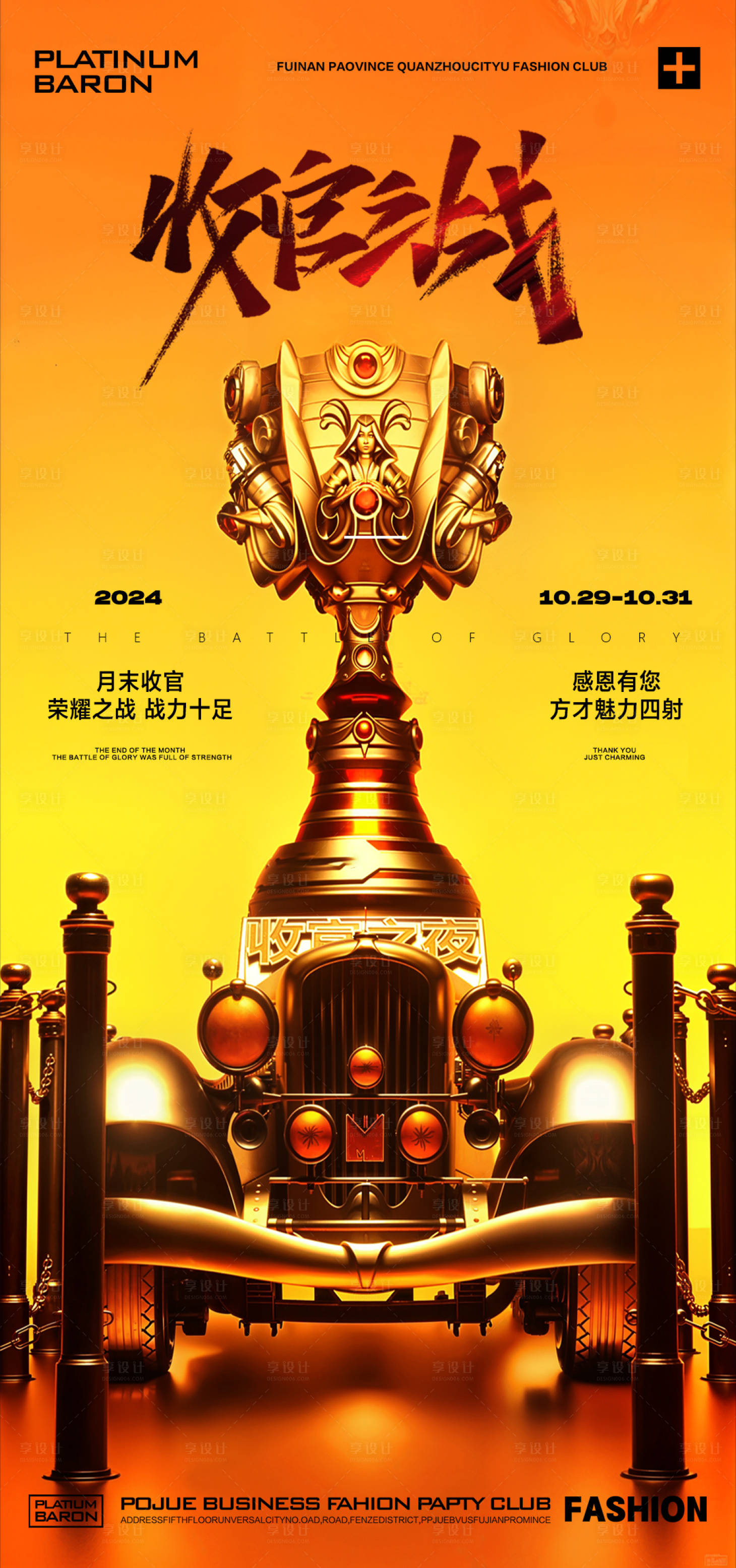 源文件下载【酒吧收官之战】编号：64900027000924155
