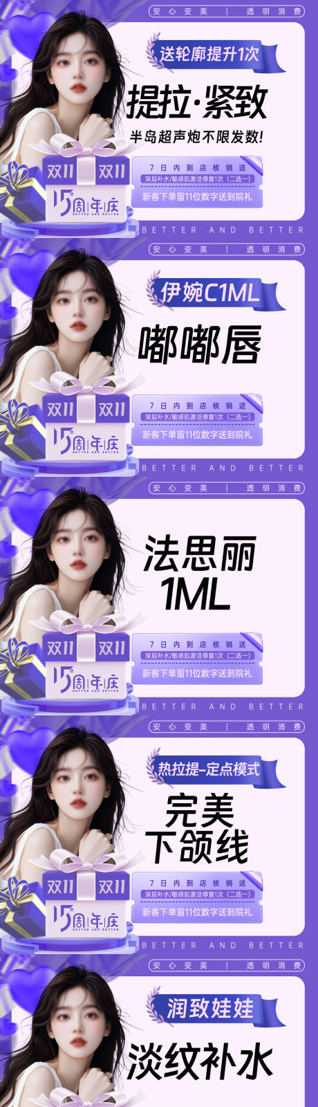 源文件下載【享設計】搜索編號：22190026901288582【醫美卡項 】