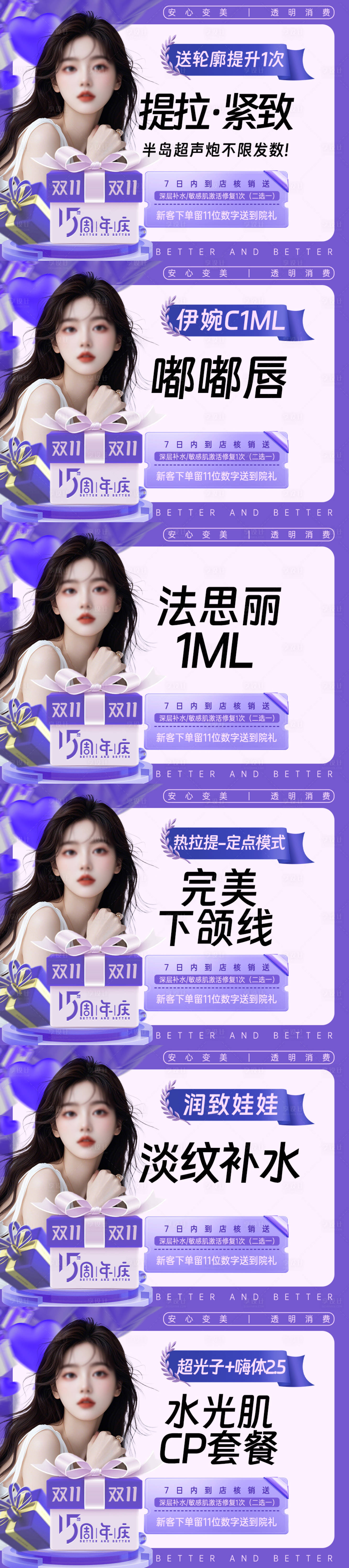 源文件下载【医美卡项 】编号：22190026901288582
